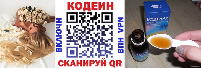 Купить  Обь  Кодеиновый сироп Lean Purple Drank 