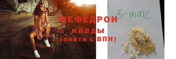 мефедрон Бронницы