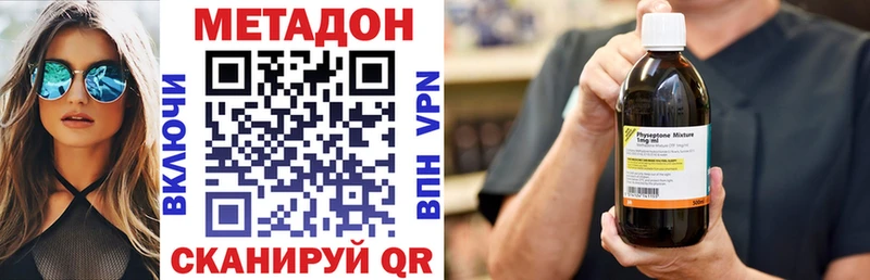 Метадон белоснежный  Купить  Обь 